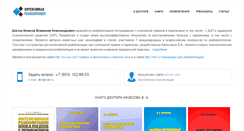 Desktop Screenshot of kachesov.ru